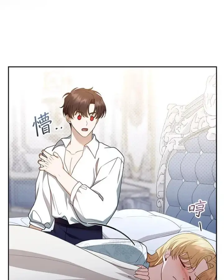 《怀了恶棍的孩子》49.睡衣风波图88