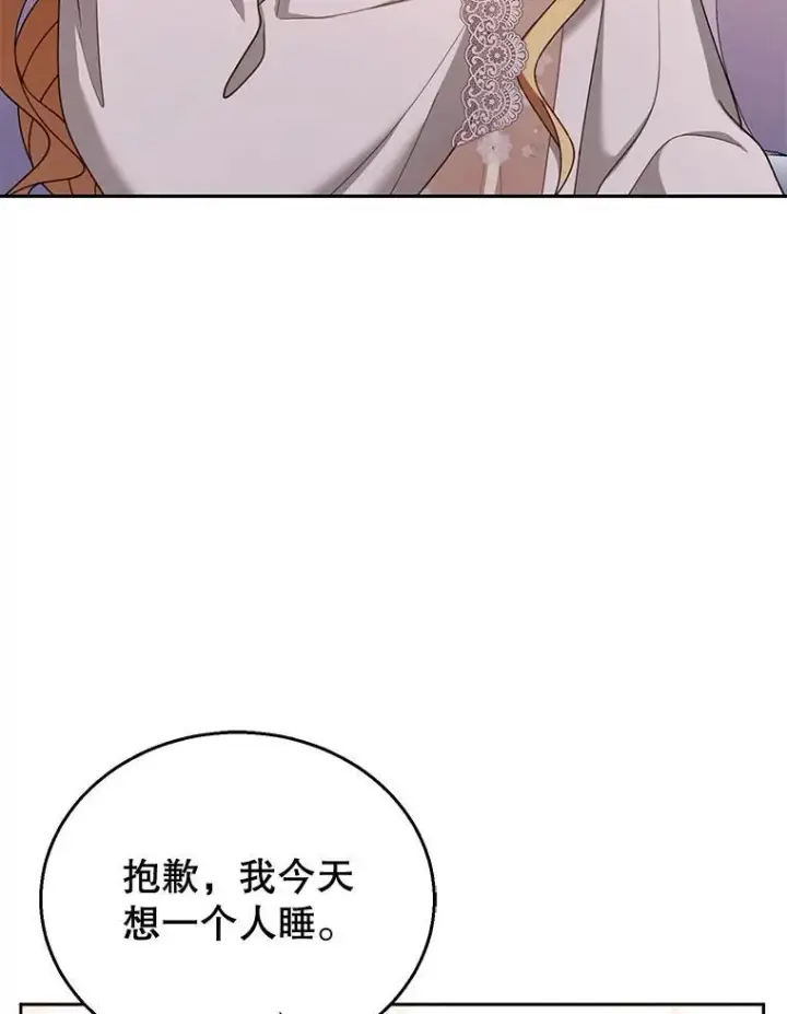 《怀了恶棍的孩子》50.爱到深处图104
