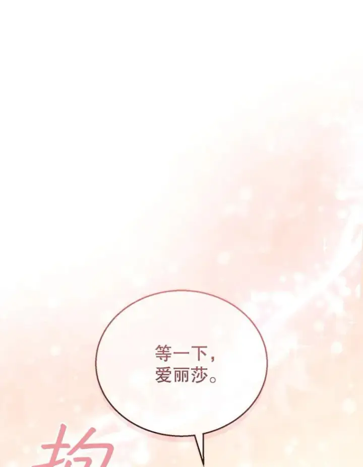 《怀了恶棍的孩子》50.爱到深处图106