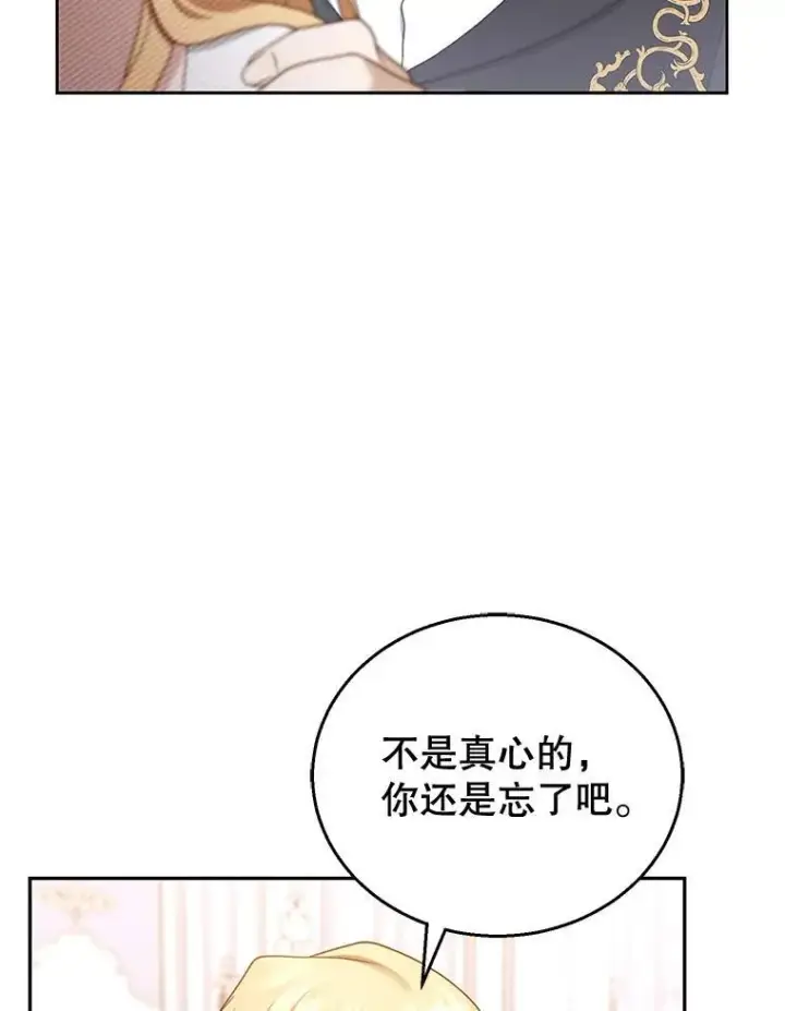 《怀了恶棍的孩子》50.爱到深处图110