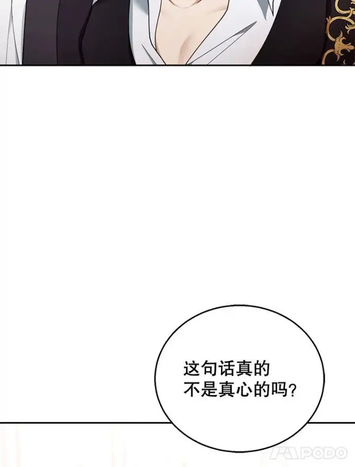 《怀了恶棍的孩子》50.爱到深处图115