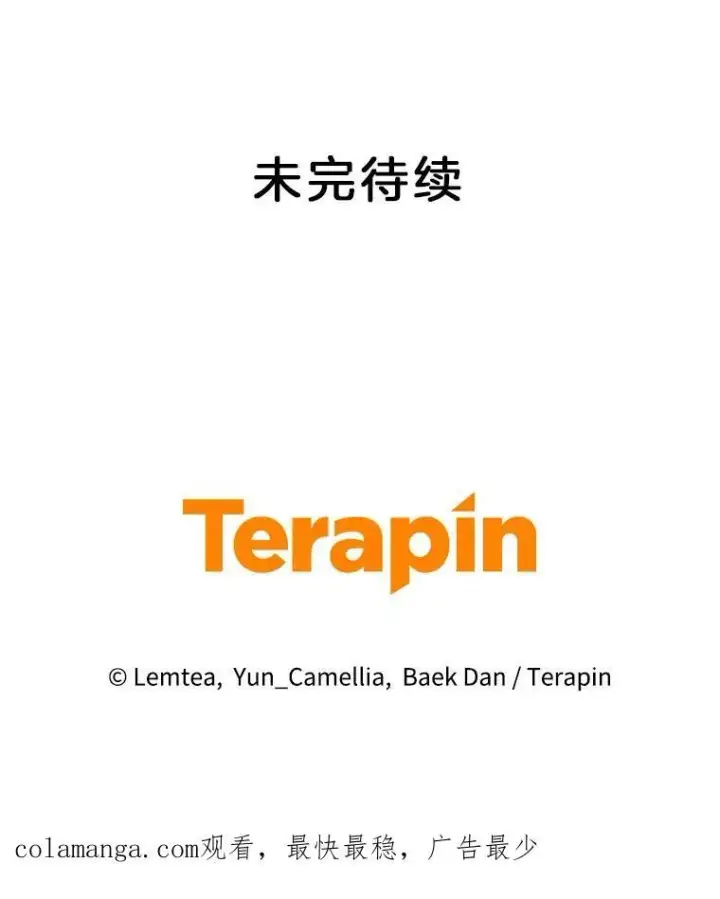 《怀了恶棍的孩子》50.爱到深处图123