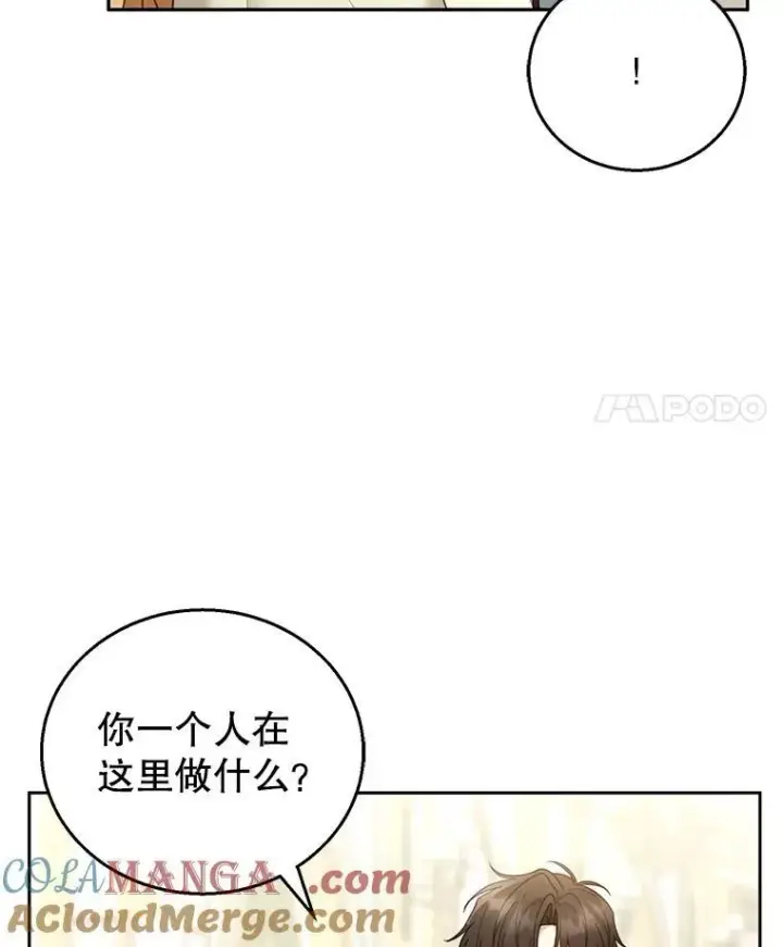 《怀了恶棍的孩子》50.爱到深处图25