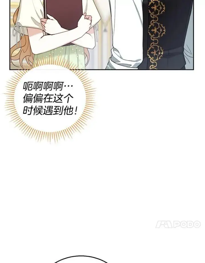 《怀了恶棍的孩子》50.爱到深处图28