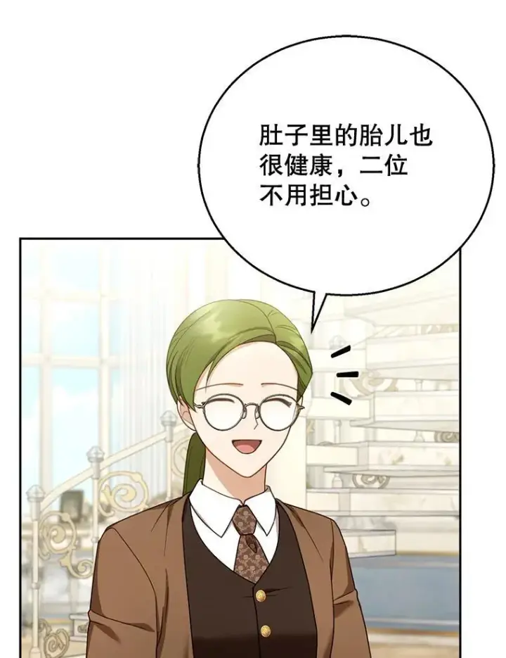 《怀了恶棍的孩子》50.爱到深处图39