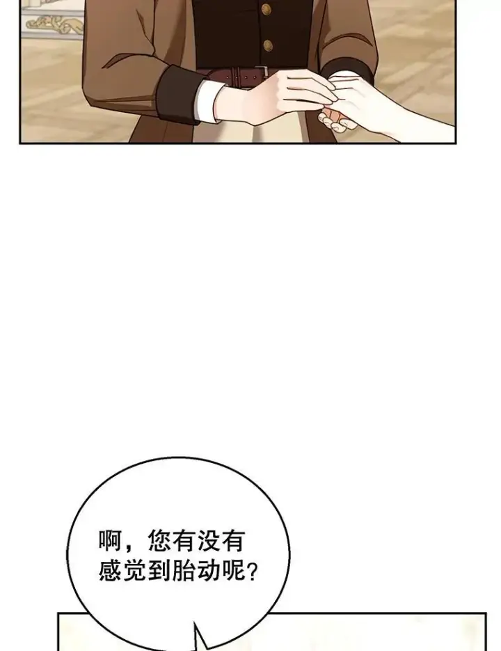 《怀了恶棍的孩子》50.爱到深处图40