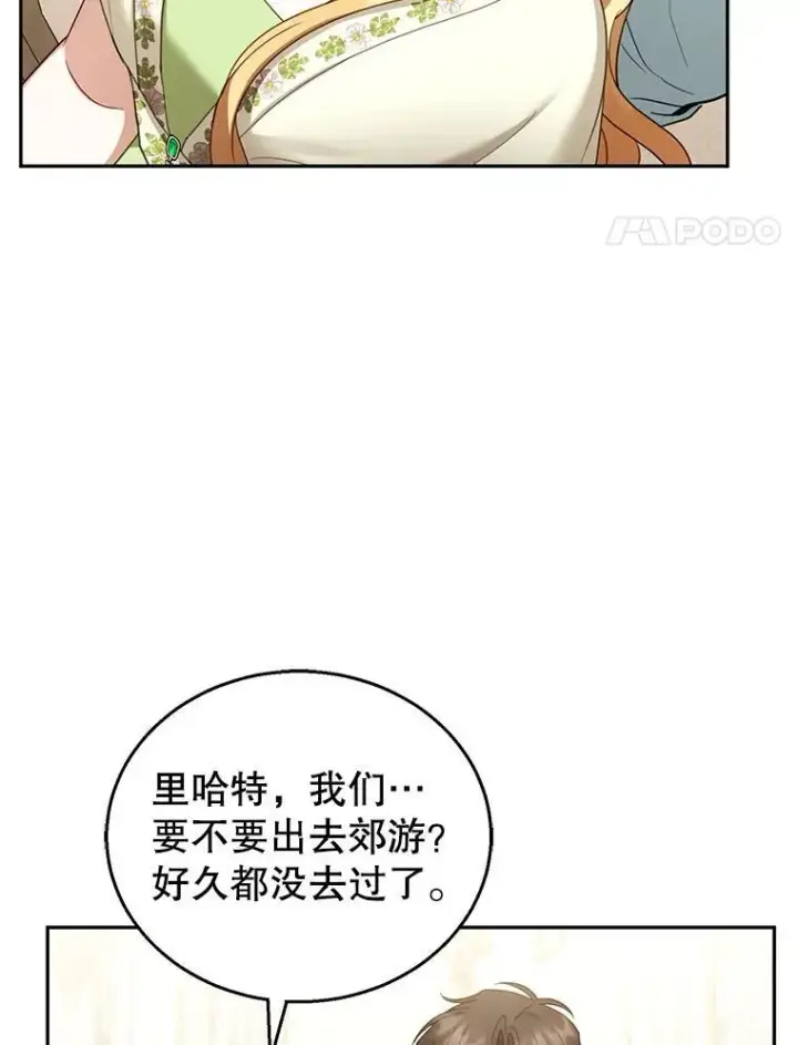 《怀了恶棍的孩子》50.爱到深处图55