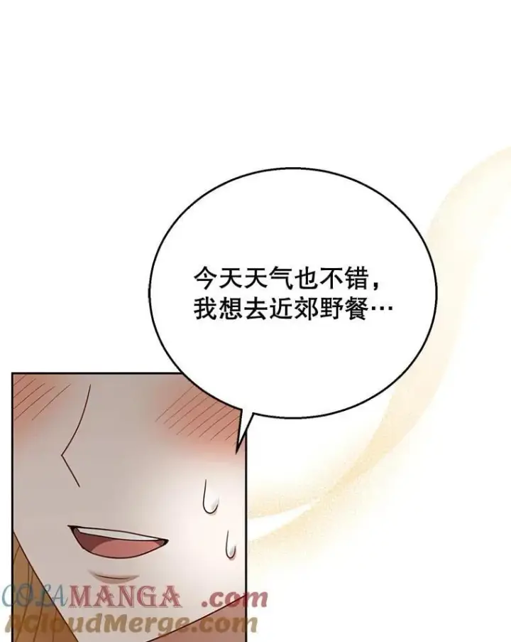 《怀了恶棍的孩子》50.爱到深处图57