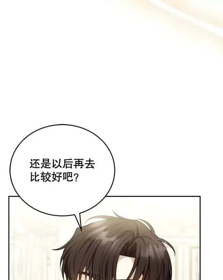 《怀了恶棍的孩子》50.爱到深处图59