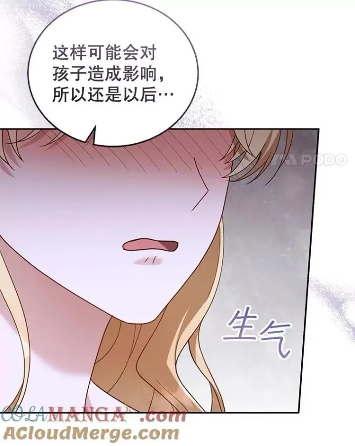 《怀了恶棍的孩子》50.爱到深处图65