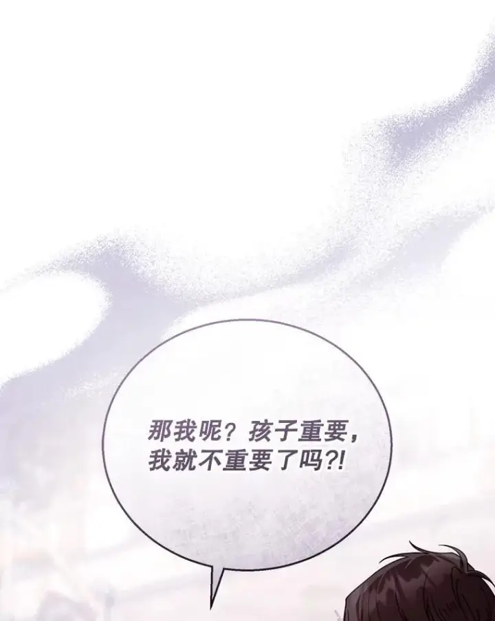 《怀了恶棍的孩子》50.爱到深处图66