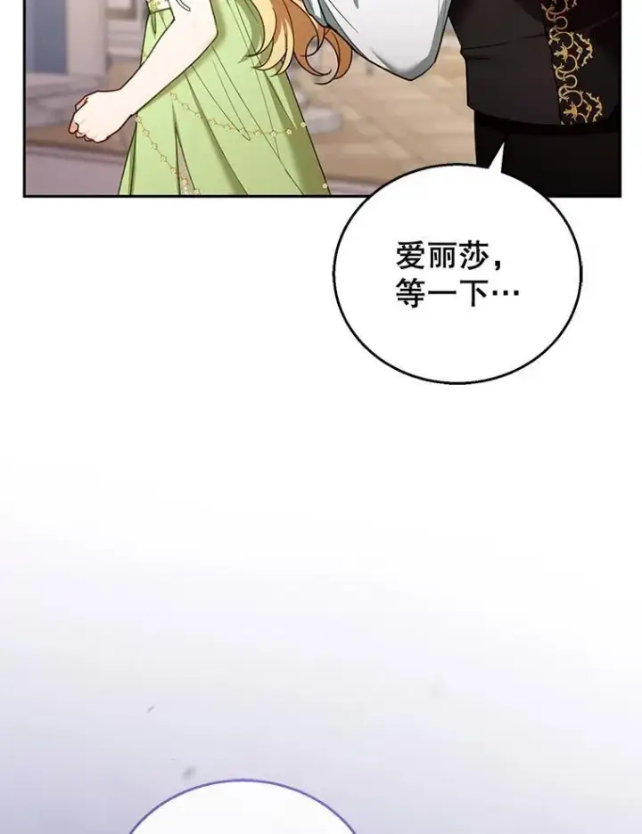 《怀了恶棍的孩子》50.爱到深处图71