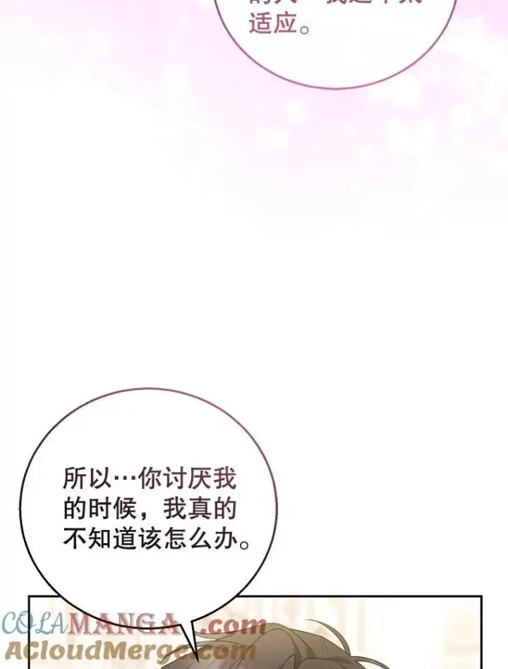 《怀了恶棍的孩子》50.爱到深处图89