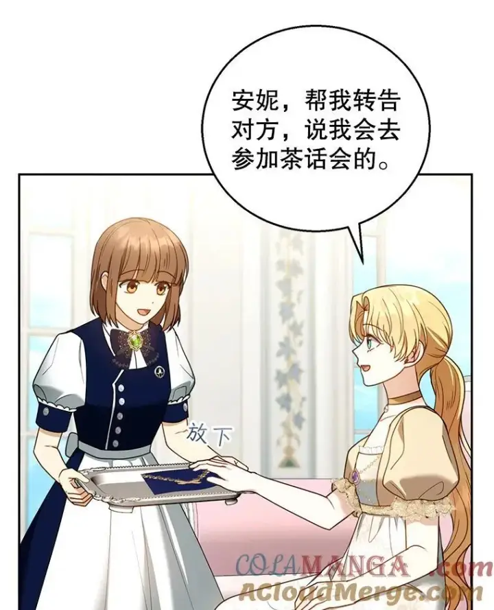 《怀了恶棍的孩子》51.互诉衷肠图113