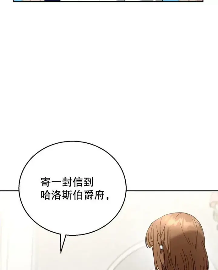 《怀了恶棍的孩子》51.互诉衷肠图116