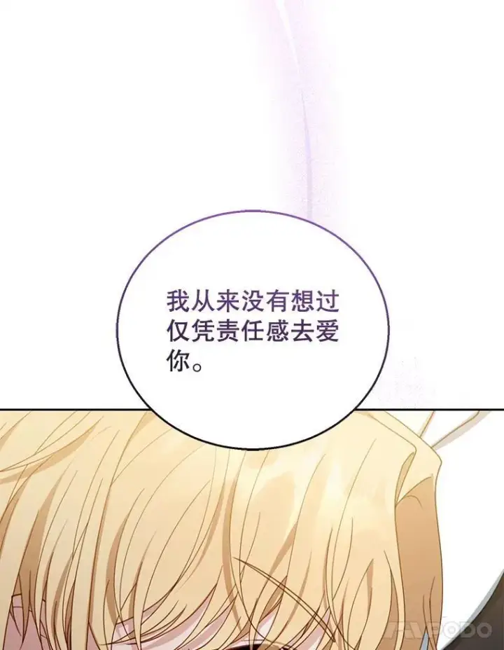 《怀了恶棍的孩子》51.互诉衷肠图18