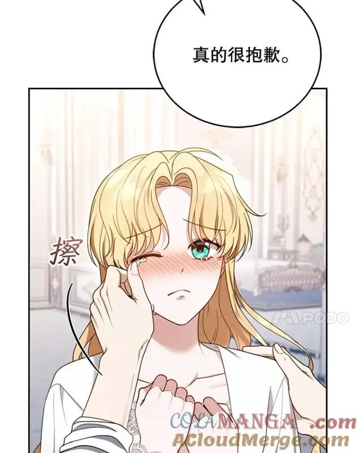 《怀了恶棍的孩子》51.互诉衷肠图37