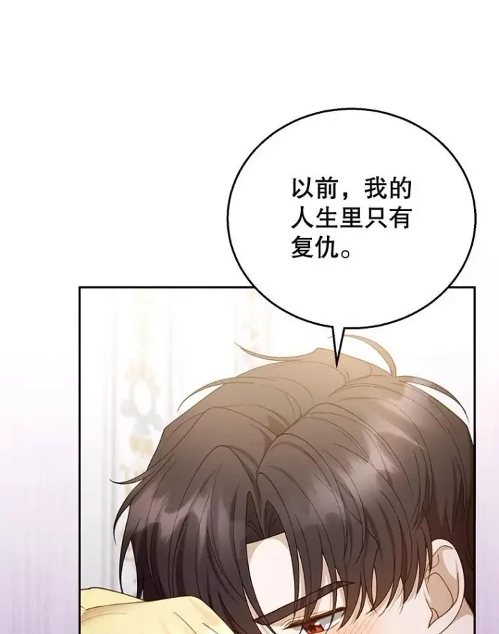 《怀了恶棍的孩子》51.互诉衷肠图40