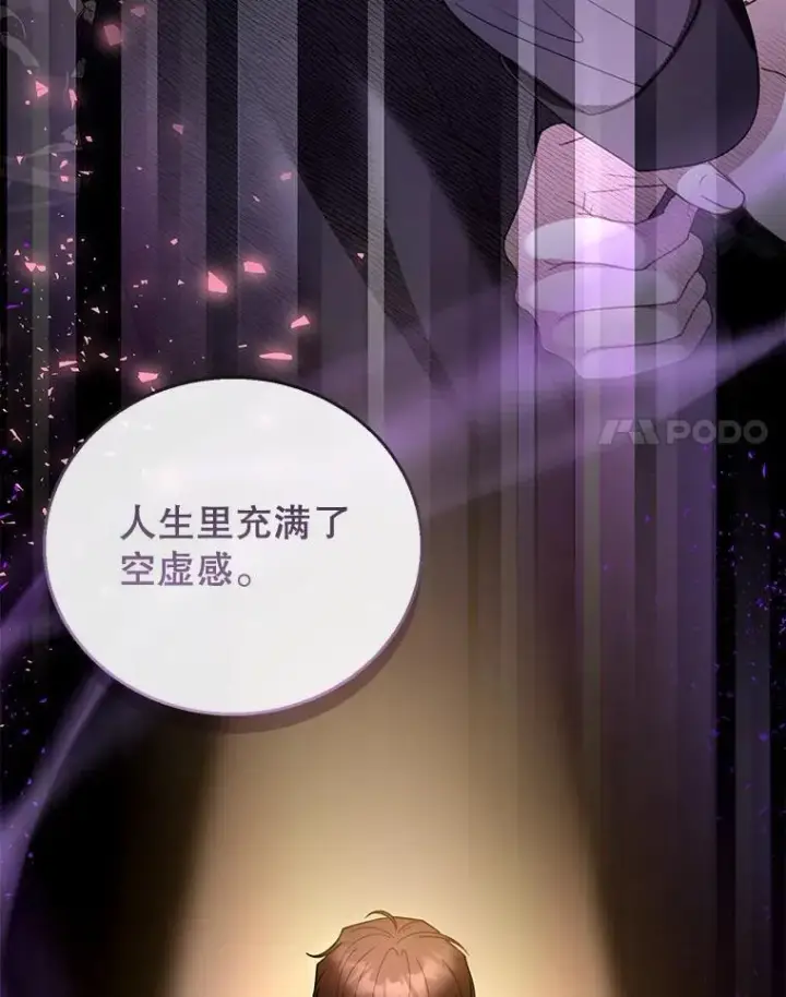 《怀了恶棍的孩子》51.互诉衷肠图44