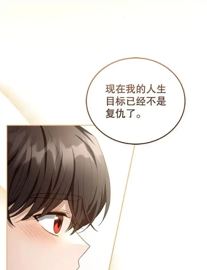 《怀了恶棍的孩子》51.互诉衷肠图52