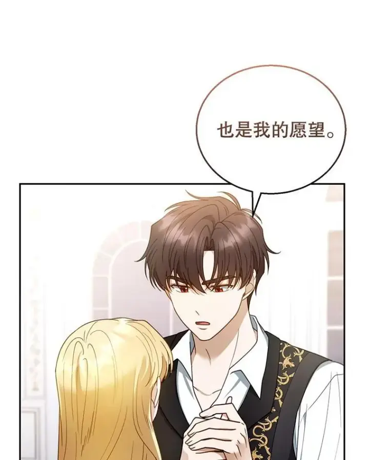 《怀了恶棍的孩子》51.互诉衷肠图63