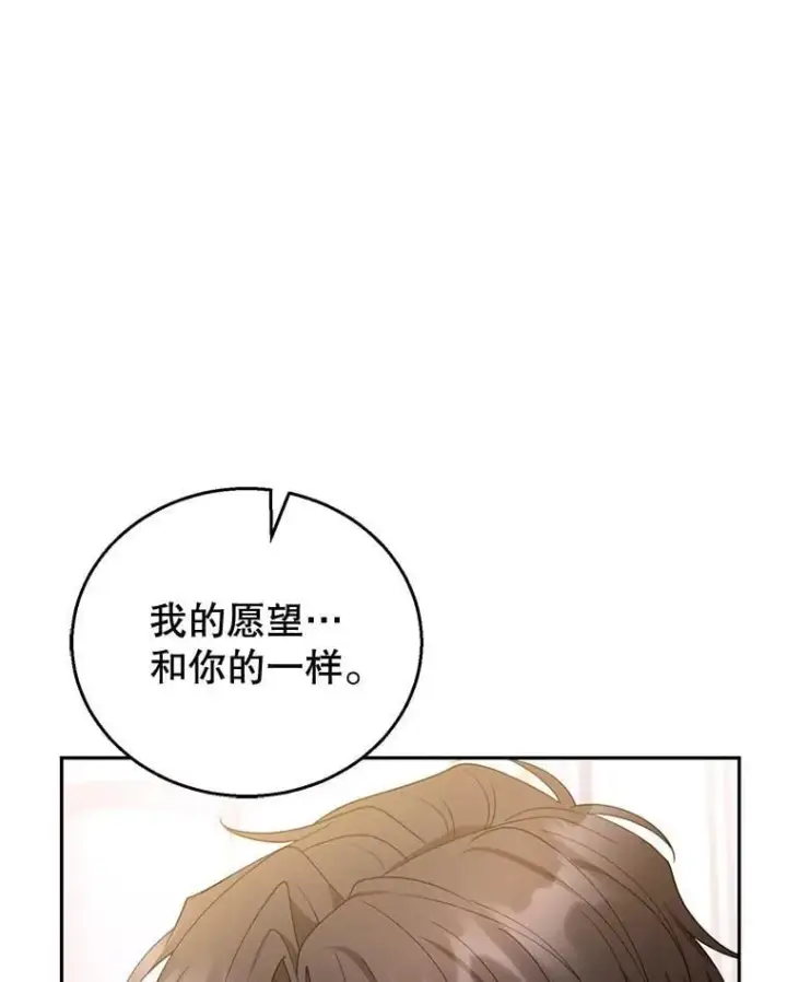 《怀了恶棍的孩子》51.互诉衷肠图68