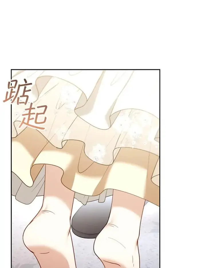 《怀了恶棍的孩子》51.互诉衷肠图70