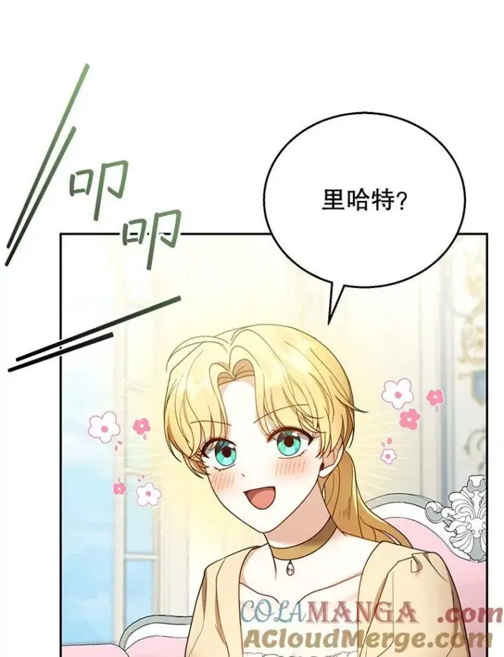 《怀了恶棍的孩子》51.互诉衷肠图93