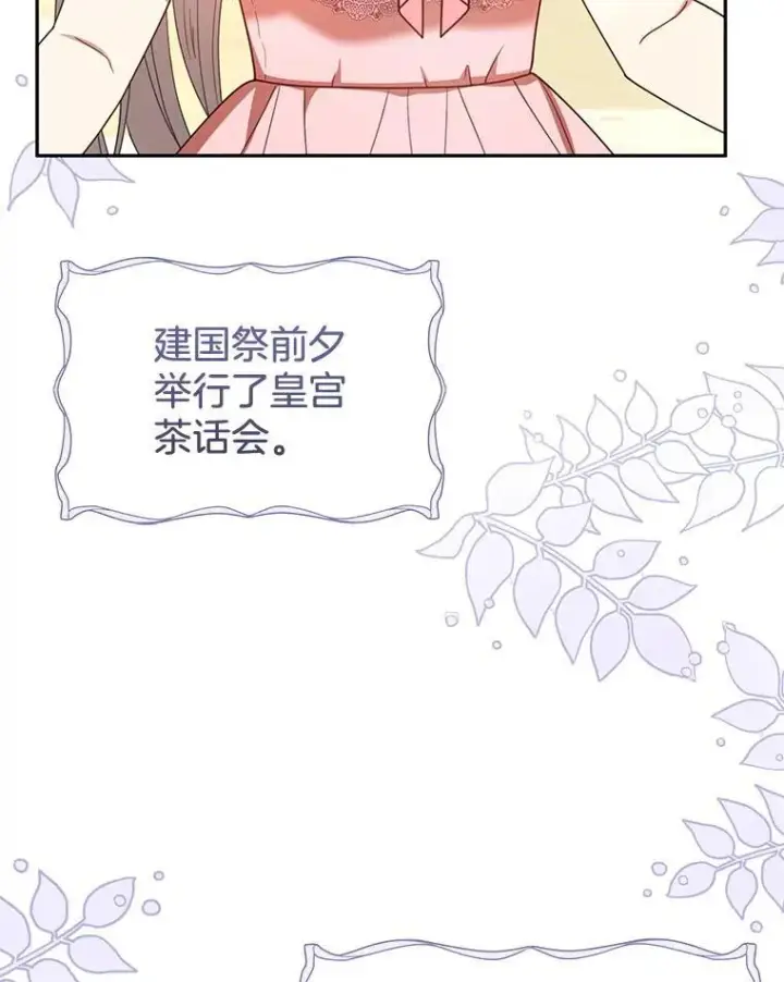 《怀了恶棍的孩子》52.将计就计图10