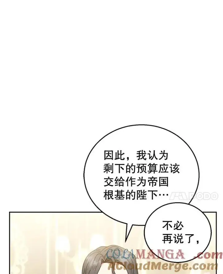 《怀了恶棍的孩子》52.将计就计图101