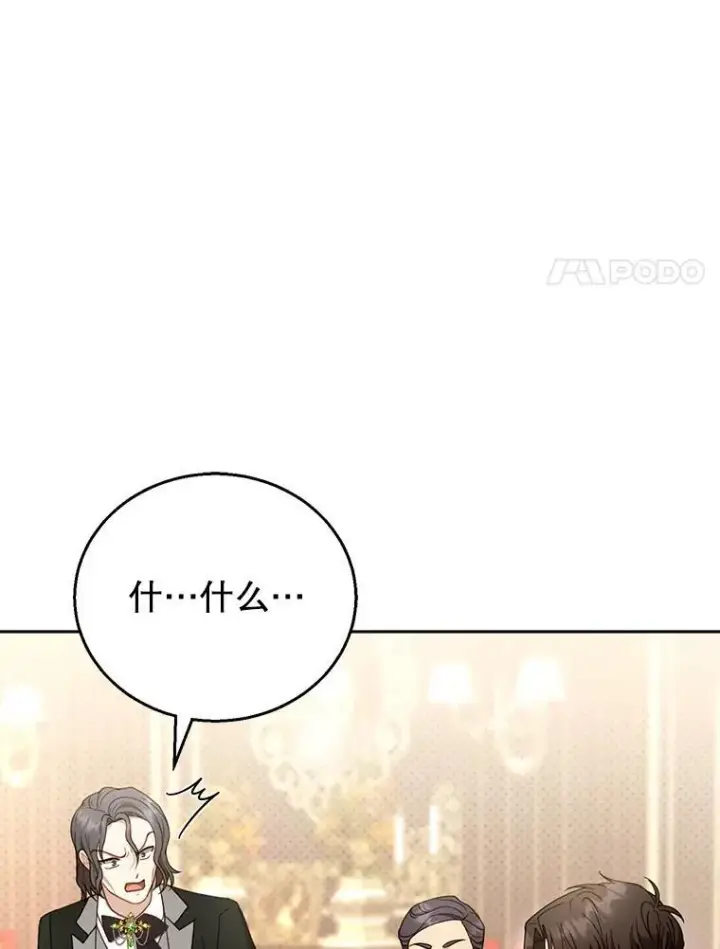 《怀了恶棍的孩子》52.将计就计图108