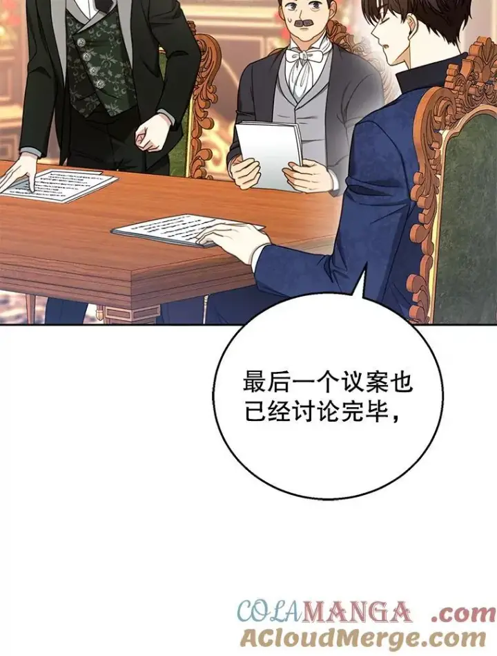 《怀了恶棍的孩子》52.将计就计图109