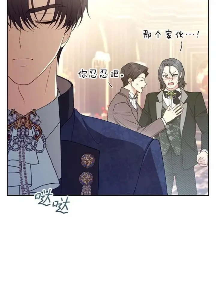 《怀了恶棍的孩子》52.将计就计图112