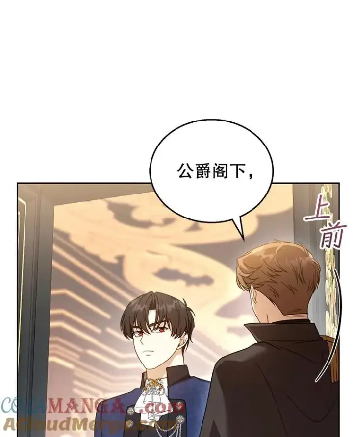 《怀了恶棍的孩子》52.将计就计图113