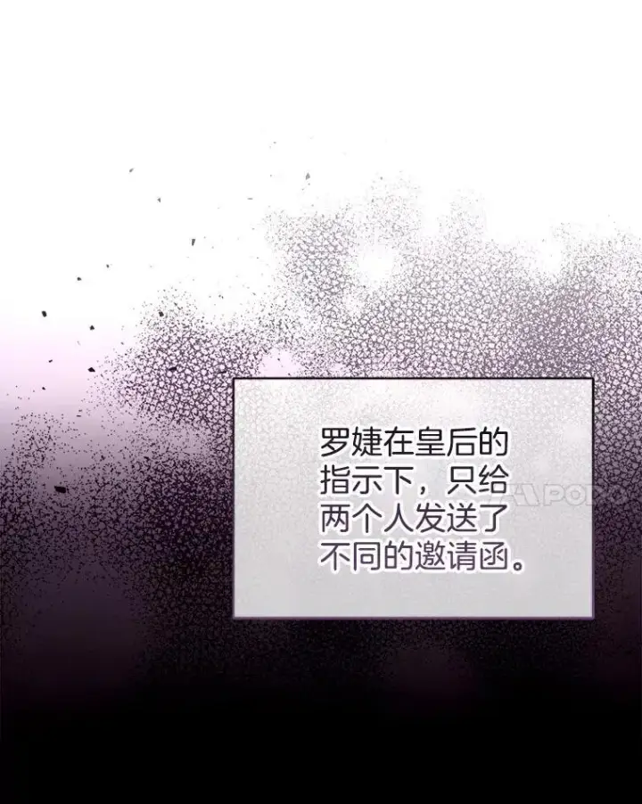《怀了恶棍的孩子》52.将计就计图14