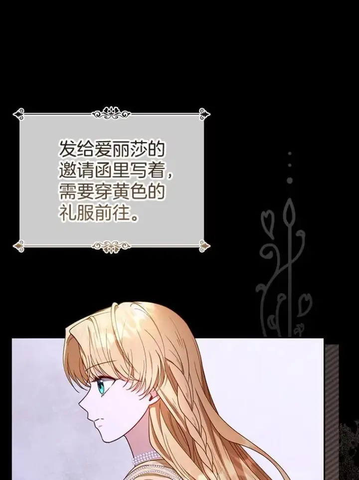 《怀了恶棍的孩子》52.将计就计图15