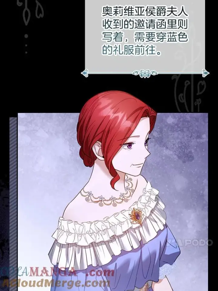 《怀了恶棍的孩子》52.将计就计图17