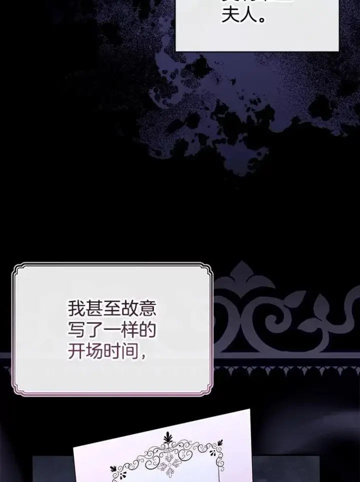 《怀了恶棍的孩子》52.将计就计图20