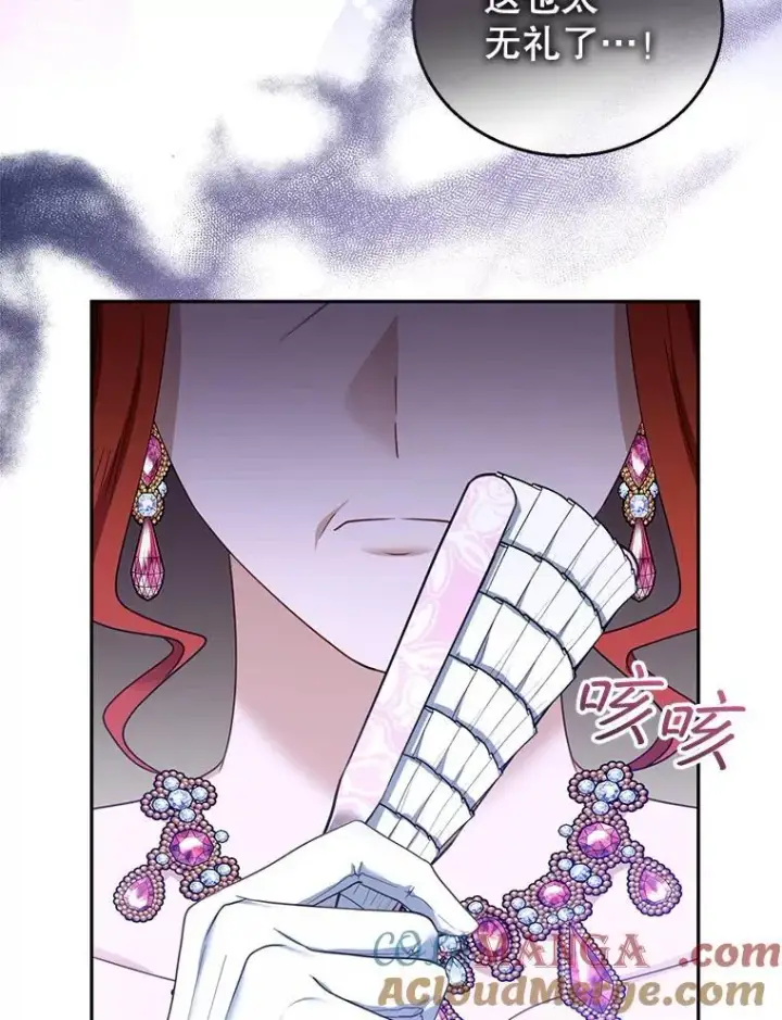 《怀了恶棍的孩子》52.将计就计图33