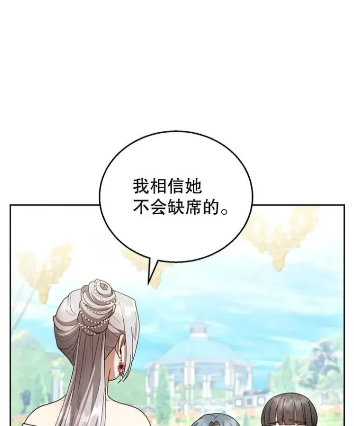 《怀了恶棍的孩子》52.将计就计图38