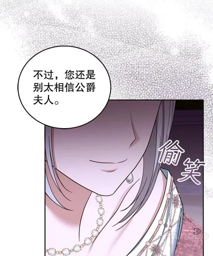 《怀了恶棍的孩子》52.将计就计图40