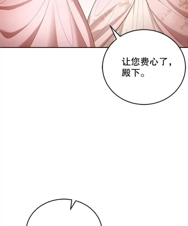 《怀了恶棍的孩子》52.将计就计图43