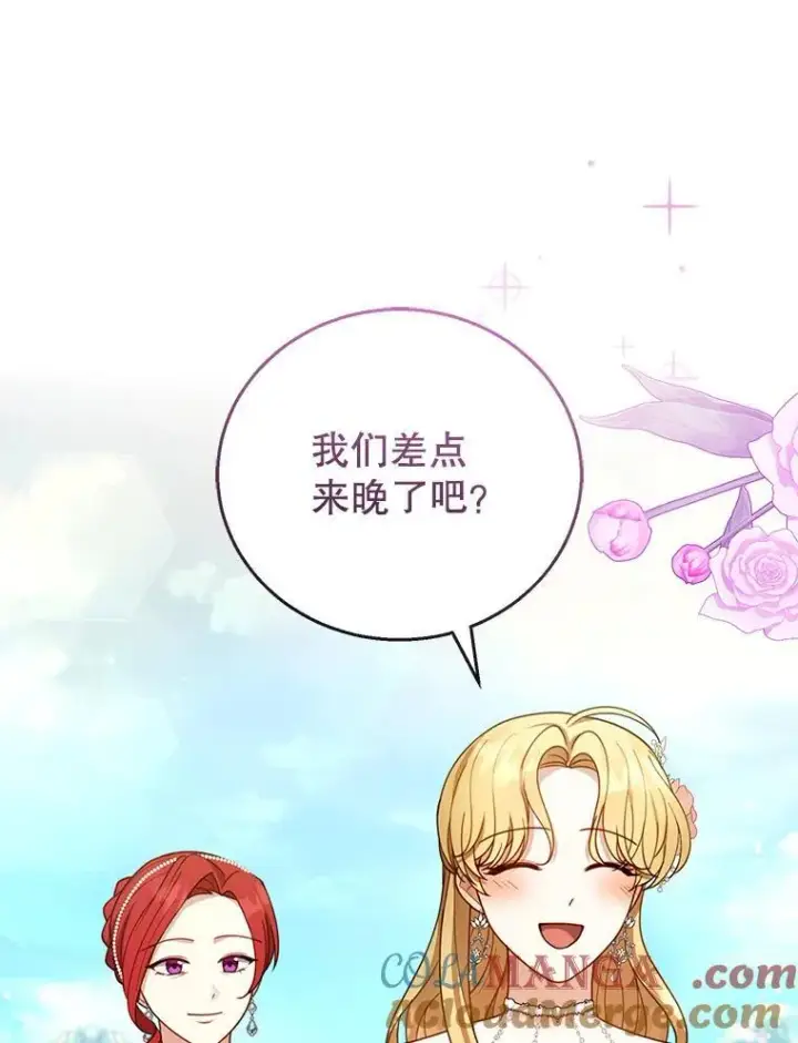 《怀了恶棍的孩子》52.将计就计图45
