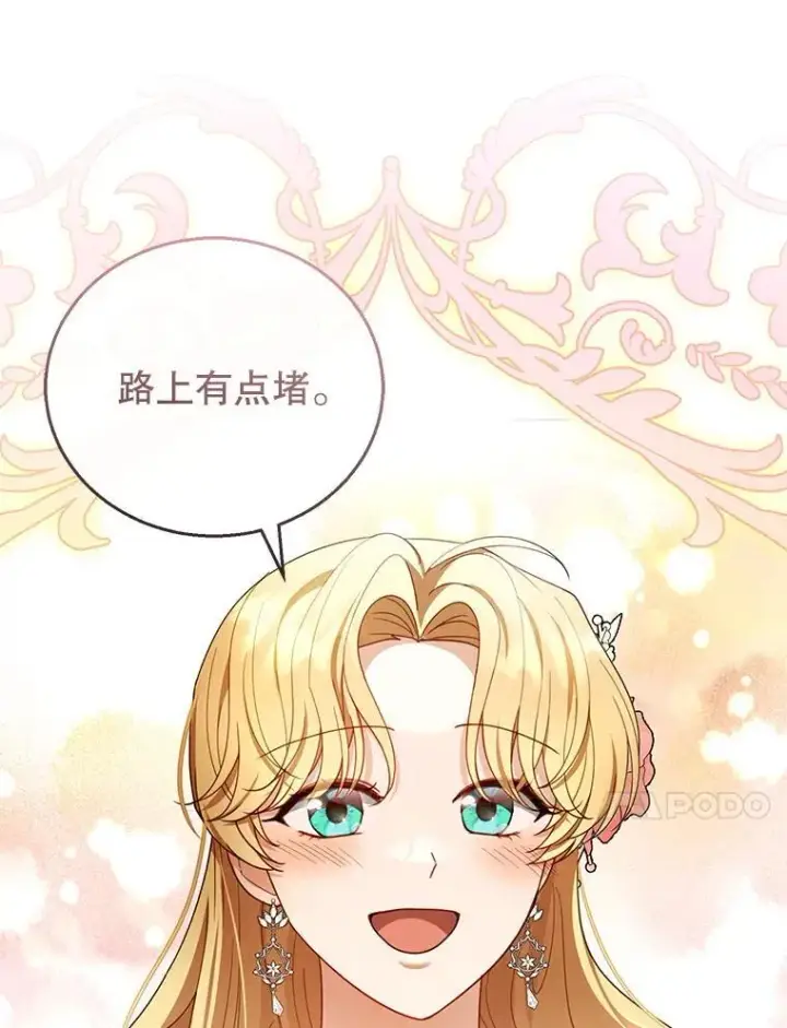 《怀了恶棍的孩子》52.将计就计图47