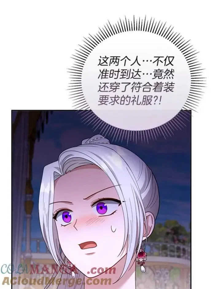 《怀了恶棍的孩子》52.将计就计图49