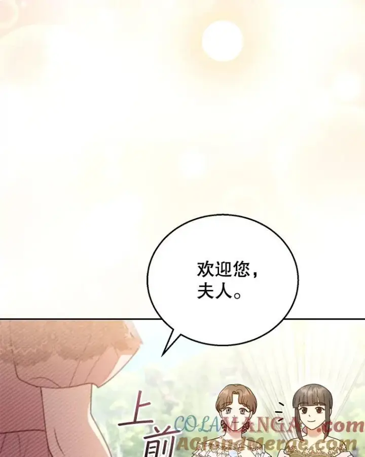 《怀了恶棍的孩子》52.将计就计图5