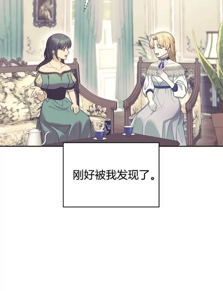 《怀了恶棍的孩子》52.将计就计图55