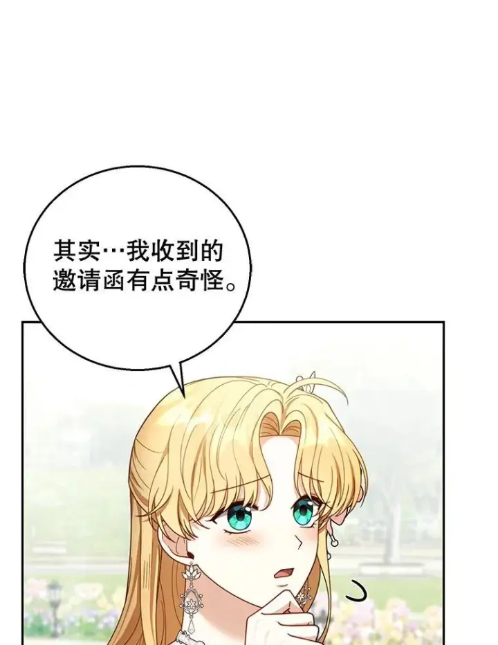 《怀了恶棍的孩子》52.将计就计图56