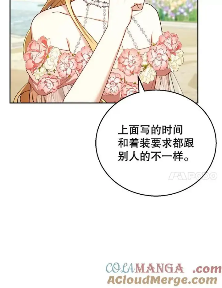 《怀了恶棍的孩子》52.将计就计图57
