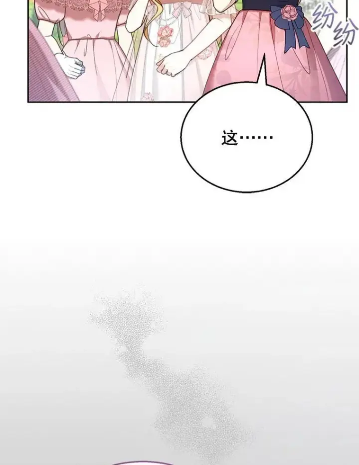《怀了恶棍的孩子》52.将计就计图59